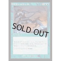 [EX+](FOIL)(旧枠仕様)大笑いの写し身/Cackling Counterpart《日本語》【INR】