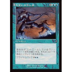 画像1: (FOIL)(旧枠仕様)大笑いの写し身/Cackling Counterpart《日本語》【INR】