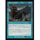 (旧枠仕様)潮からの蘇生/Rise from the Tides《日本語》【INR】