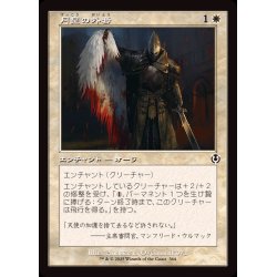 画像1: (FOIL)(旧枠仕様)月皇の外套/Lunarch Mantle《日本語》【INR】