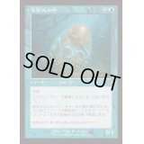 [EX+](FOIL)(旧枠仕様)生物光の卵/Biolume Egg《日本語》【INR】