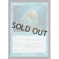 (旧枠仕様)生物光の卵/Biolume Egg《日本語》【INR】