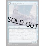 [EX+](FOIL)白髪交じりの釣り人/Grizzled Angler《日本語》【INR】