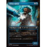 (FOIL)(フルアート)研究室の偏執狂/Laboratory Maniac《日本語》【INR】