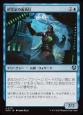 (FOIL)研究室の偏執狂/Laboratory Maniac《日本語》【INR】