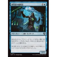 研究室の偏執狂/Laboratory Maniac《日本語》【INR】