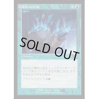 (旧枠仕様)神秘の回復/Mystic Retrieval《日本語》【INR】