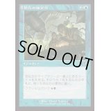 [EX+](FOIL)(旧枠仕様)禁忌の錬金術/Forbidden Alchemy《日本語》【INR】
