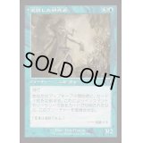 [EX+](FOIL)(旧枠仕様)逸脱した研究者/Aberrant Researcher《日本語》【INR】