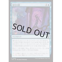 霊灯の罠/Geistlight Snare《日本語》【INR】