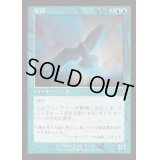 [EX+](FOIL)(旧枠仕様)霧鴉/Mist Raven《日本語》【INR】