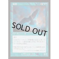 (旧枠仕様)霧鴉/Mist Raven《日本語》【INR】