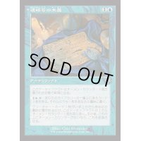 (旧枠仕様)魂暗号の木盤/Soulcipher Board《日本語》【INR】