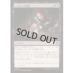 画像1: [EX+](FOIL)エドガーの覚醒/Edgar's Awakening《日本語》【INR】