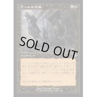 (旧枠仕様)グールの行進/Ghoulish Procession《日本語》【INR】