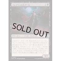 スレイベンの大グール/Archghoul of Thraben《日本語》【INR】