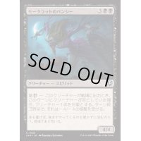 モークラットのバンシー/Morkrut Banshee《日本語》【INR】