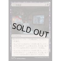 十三恐怖症/Triskaidekaphobia《日本語》【INR】