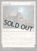 [EX+](FOIL)町民の結集/Gather the Townsfolk《日本語》【INR】