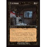 (FOIL)(旧枠仕様)十三恐怖症/Triskaidekaphobia《日本語》【INR】