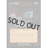 [EX+](旧枠仕様)十三恐怖症/Triskaidekaphobia《日本語》【INR】