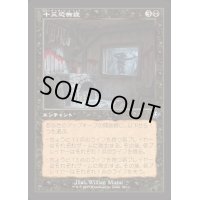 [EX+](旧枠仕様)十三恐怖症/Triskaidekaphobia《日本語》【INR】