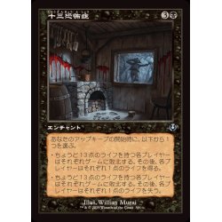 画像1: (旧枠仕様)十三恐怖症/Triskaidekaphobia《日本語》【INR】