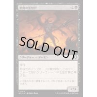 悪魔の監督官/Demonic Taskmaster《日本語》【INR】