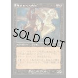 [EX+](FOIL)(旧枠仕様)憑依された死体/Haunted Dead《日本語》【INR】