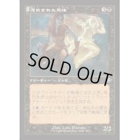 (旧枠仕様)憑依された死体/Haunted Dead《日本語》【INR】