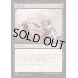 [EX+](FOIL)殺戮の波/Killing Wave《日本語》【INR】