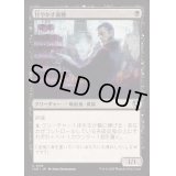 [EX+](FOIL)甘やかす貴種/Indulgent Aristocrat《日本語》【INR】
