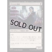 甘やかす貴種/Indulgent Aristocrat《日本語》【INR】