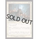 [EX+](FOIL)(旧枠仕様)町民の結集/Gather the Townsfolk《日本語》【INR】