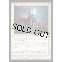 (旧枠仕様)町民の結集/Gather the Townsfolk《日本語》【INR】