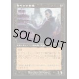 [EX+](FOIL)(旧枠仕様)甘やかす貴種/Indulgent Aristocrat《日本語》【INR】