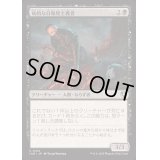[EX+](FOIL)病的な日和見主義者/Morbid Opportunist《日本語》【INR】