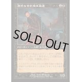 [EX+](FOIL)(旧枠仕様)病的な日和見主義者/Morbid Opportunist《日本語》【INR】