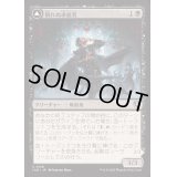 [EX+](FOIL)眠れぬ求血者/Restless Bloodseeker《日本語》【INR】