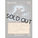 [EX+](FOIL)(旧枠仕様)眠れぬ求血者/Restless Bloodseeker《日本語》【INR】