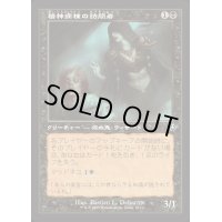 (旧枠仕様)精神病棟の訪問者/Asylum Visitor《日本語》【INR】