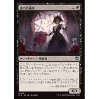 血の芸術家/Blood Artist《日本語》【INR】