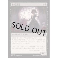 [EX+](FOIL)血の芸術家/Blood Artist《日本語》【INR】