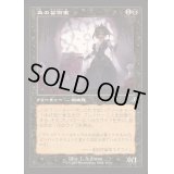 (FOIL)(旧枠仕様)血の芸術家/Blood Artist《日本語》【INR】