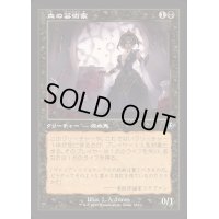 (FOIL)(旧枠仕様)血の芸術家/Blood Artist《日本語》【INR】