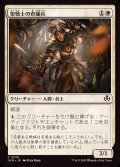 (FOIL)聖戦士の奇襲兵/Cathar Commando《日本語》【INR】