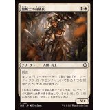 (FOIL)聖戦士の奇襲兵/Cathar Commando《日本語》【INR】