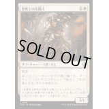 [EX+](FOIL)聖戦士の奇襲兵/Cathar Commando《日本語》【INR】