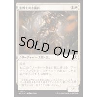 [EX+]聖戦士の奇襲兵/Cathar Commando《日本語》【INR】