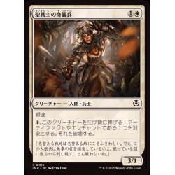 画像1: 聖戦士の奇襲兵/Cathar Commando《日本語》【INR】
